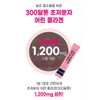 Healthy Hug Shining Young Collagen Elastin Plus Pineapple Flavored Ultra-Low