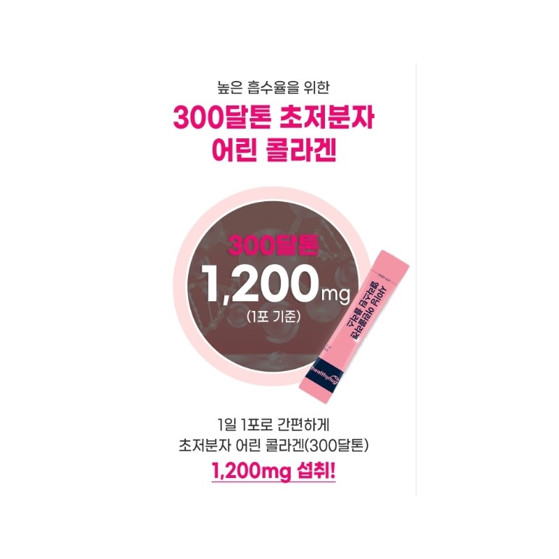 Healthy Hug Shining Young Collagen Elastin Plus Pineapple Flavored Ultra-Low