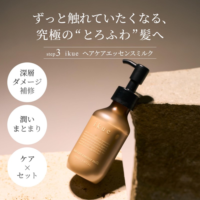 ikue Hair Care Essence Milk