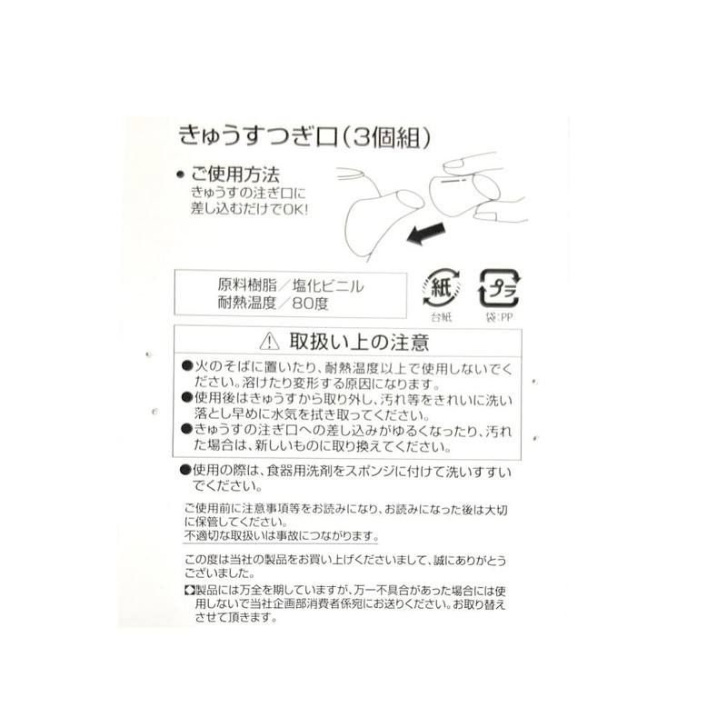 Solve Your Problems! Soft Guard, Cut Out Potapota, Just Insert