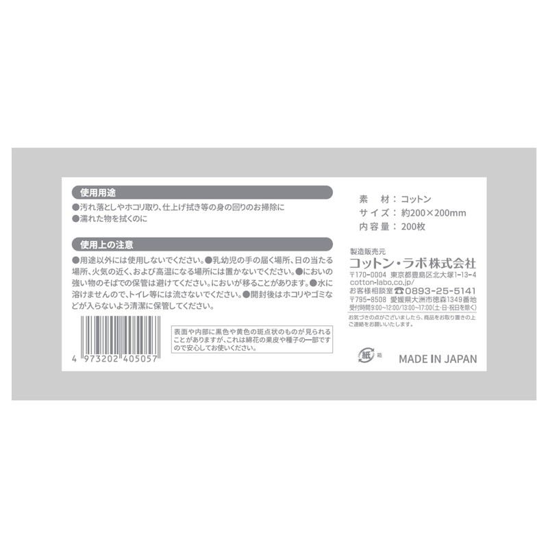 Cotton Sheets Folding Gauze 200 Sheets for Cleaning Disposable Cloth