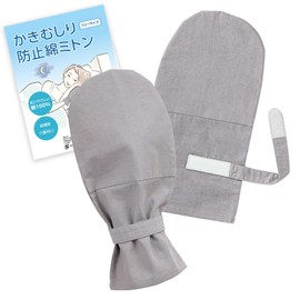 Como Life Cotton Mittens (1 for each left and right), Anti-stirring Mittens, Anti-stirring, Cotton Mittens, Gloves, 100% Cotton, Gray, Hand, Nail Protection, Nursing Care Workers, One-Touch, Easy