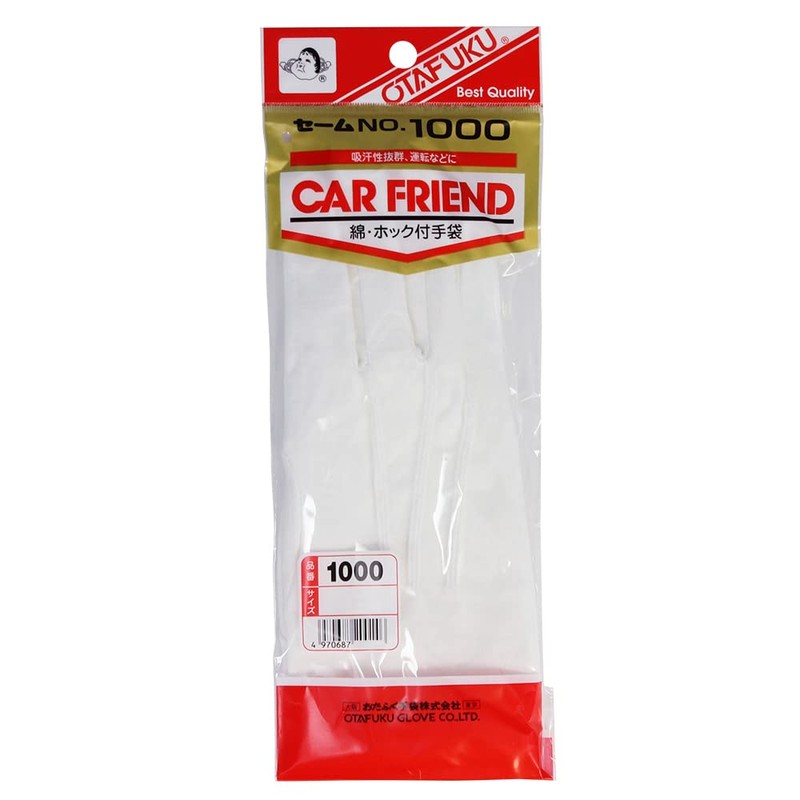 Otafuku Glove Sewing Gloves, Car Friend Chamois [100% Cotton, Gusset,