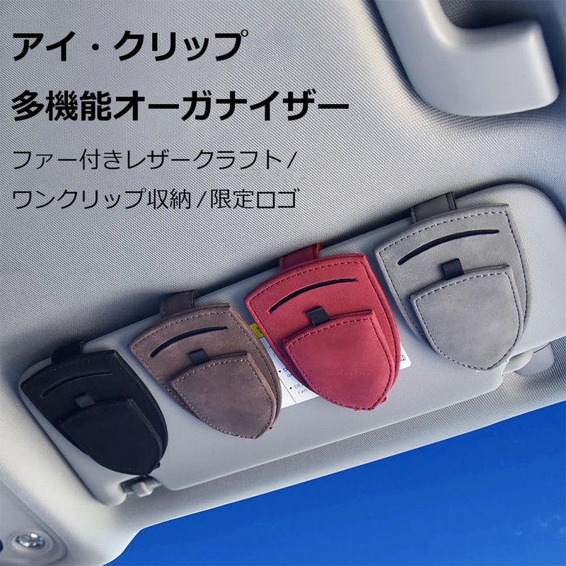 Car Sun Visor Sunglasses Holder Magnetic Leather Glasses Hanger Clip