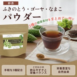 Saika Fuchito, Goya Nanako Powder, Powder, 1.8 oz (50 g), 3 Types of Betacin, Momoldesin, Fondocide A, Supplement, Natural Ingredients