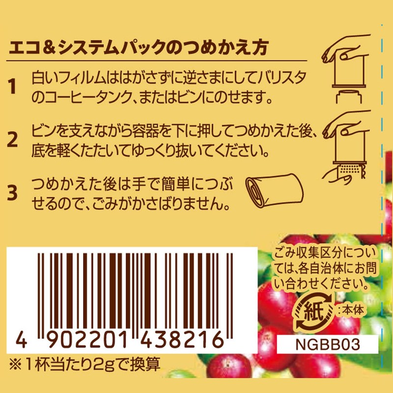 Nescafé Gold Blend Eco-friendly & System Pack, 3.4 oz (95g)