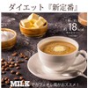 ダイエットコーヒー ZEROCAFE 90g(約30杯) (チャコールクレンズ プレーン風味)インスタントタイプ バターコーヒー 6種の新フレーバー デカフェ ゼロカフェ カフェインレス