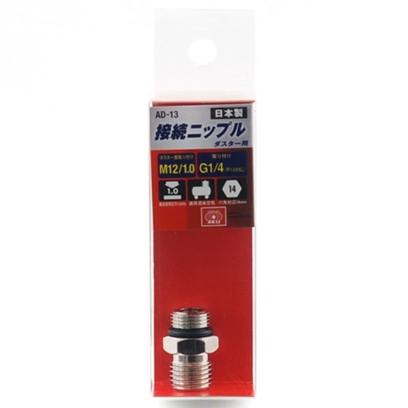 SK11 Air Duster Connection Nipple Screw Duster Side M12 x