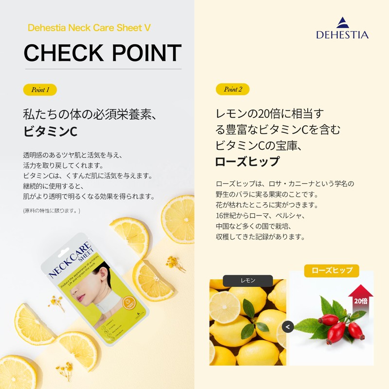 DEHESTIA Destia Neck Care Sheet V, Set of 3, Age-friendly