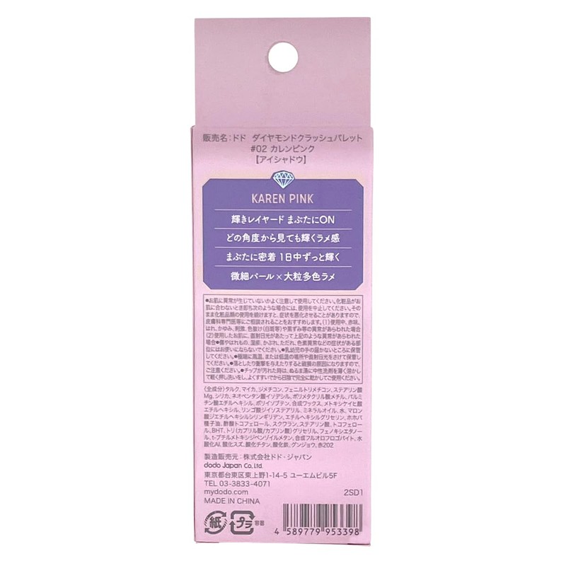 dodo Diamond Crush Palette #02 Karen Pink (1 piece)