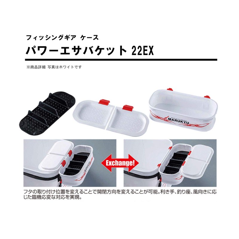 Marukyu Power Food Bucket 22EX Black, 9.1 x 4.5 (w)