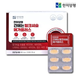 Hanmi Corporation Liver Milk Thistle Mega Plus / 한미양행 간에는 밀크씨슬 메가플러스 x 150정 약5개월분 간건강 간에좋은 실리마린 보조제 비타민 영양제