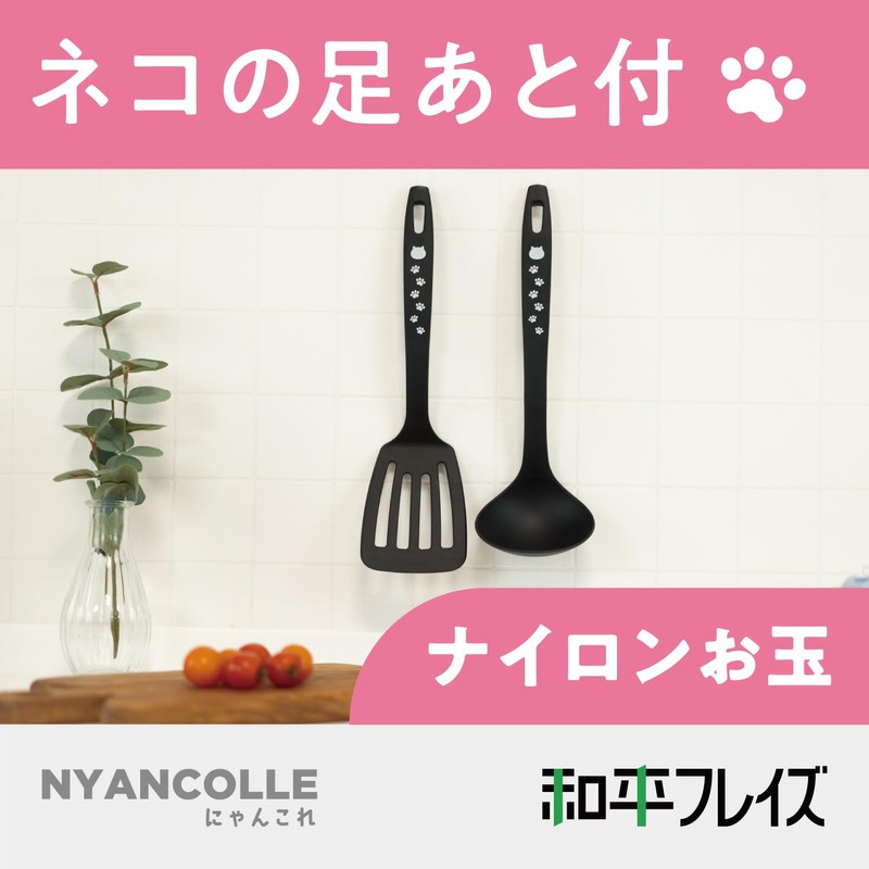 Wahei Freiz RE-7517 Cat Pattern Ladle, Dishwasher Safe, Heat Resistant