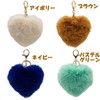 APOSITV Fur Heart Charm Key Chain Mokomoko Fur Pom Pom