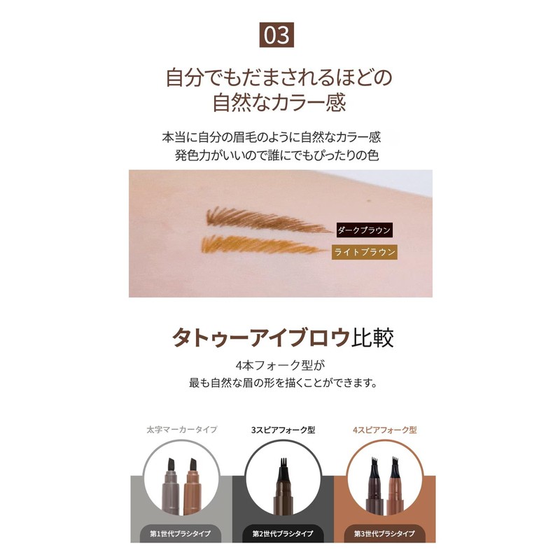 LIPHIP 4 Point Pure Eyebrow Tattoo 02 Light Brown Eyebrow
