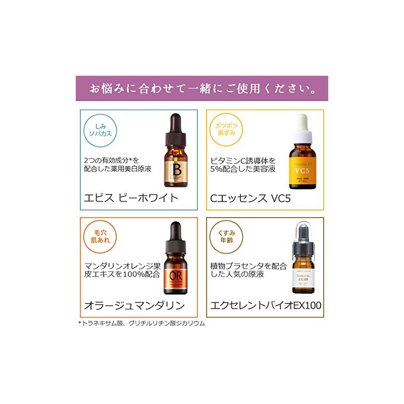 Ebisu Cosmetics MC100 Plant Collagen Solution 1.3 fl oz (33