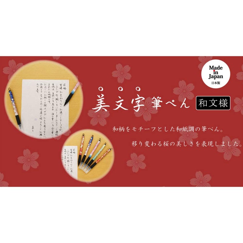 Kuretake XTWM3-11 Brush Pen, Beautiful Japanese IV, Medium Point, Flower