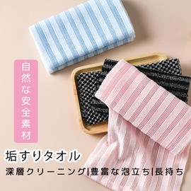 DELUXEFOX Scrubbing Towel, Scalp Scrubbing Towel, Body Towel, Painless, Won't Hurt Your Skin, Moderate Length for Good Back Care, Strong Mud Handle, Corneum Care, Back, Butt, Unisex (Blue White Stripes)
