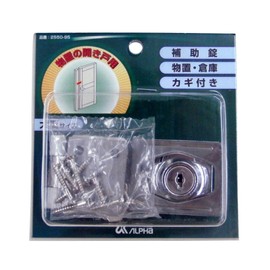 Alpha (Alpha) Cylinder 掛金 Lock V2550 95 mm