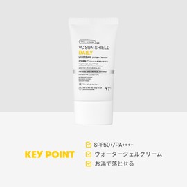 VTCOSMETICS VC Sun Shield UV Cream 1.8 oz (50 g) (SPF50+/PA++++) Sunscreen Can Be Removed With Hot Water, For Face and Body Korean Cosmetics (Daily)