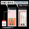 (Length 3) Single-sided White OPP Bag with Price Bill Envelopes