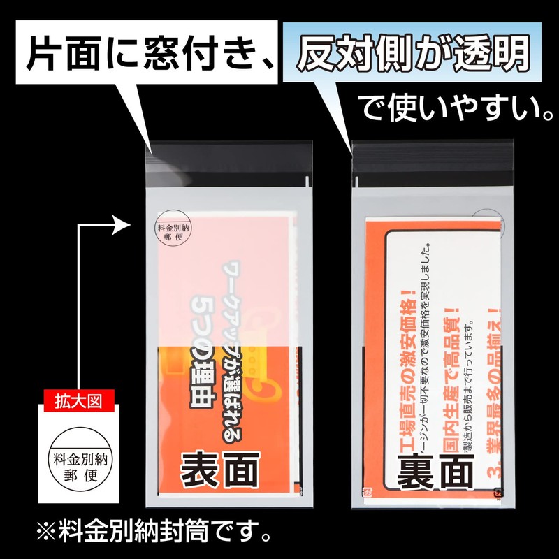 (Length 3) Single-sided White OPP Bag with Price Bill Envelopes