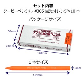 Sakura Craypas JFY Rose #305-10P Coupy Colored Pencils, Fluorescent Orange, 10 Pieces