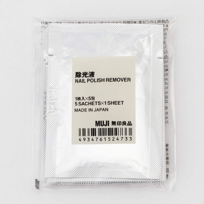 Mujin Ryohin Portable Nail Polish Remover 61524733