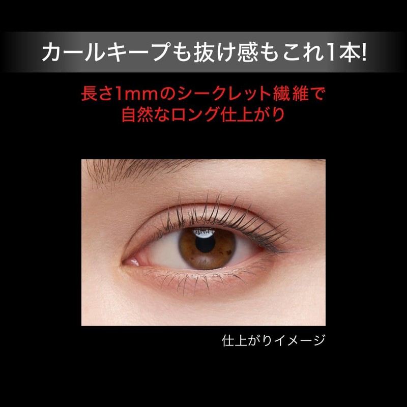 Kate HP 2.0 EX-1 Lash Maximizer