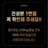 Kids Labs Milkiz 1000mg / 키즈랩스 밀키즈 1000mg x 30정