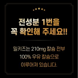 Kids Labs Milkiz 1000mg / 키즈랩스 밀키즈 1000mg x 30정 2박스 어린이 청소년 키성장 중학생 초등학생 칼슘