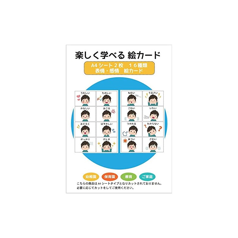 Expression Emotion Picture Cards Sheet Panel Board Childcare Education Toddler