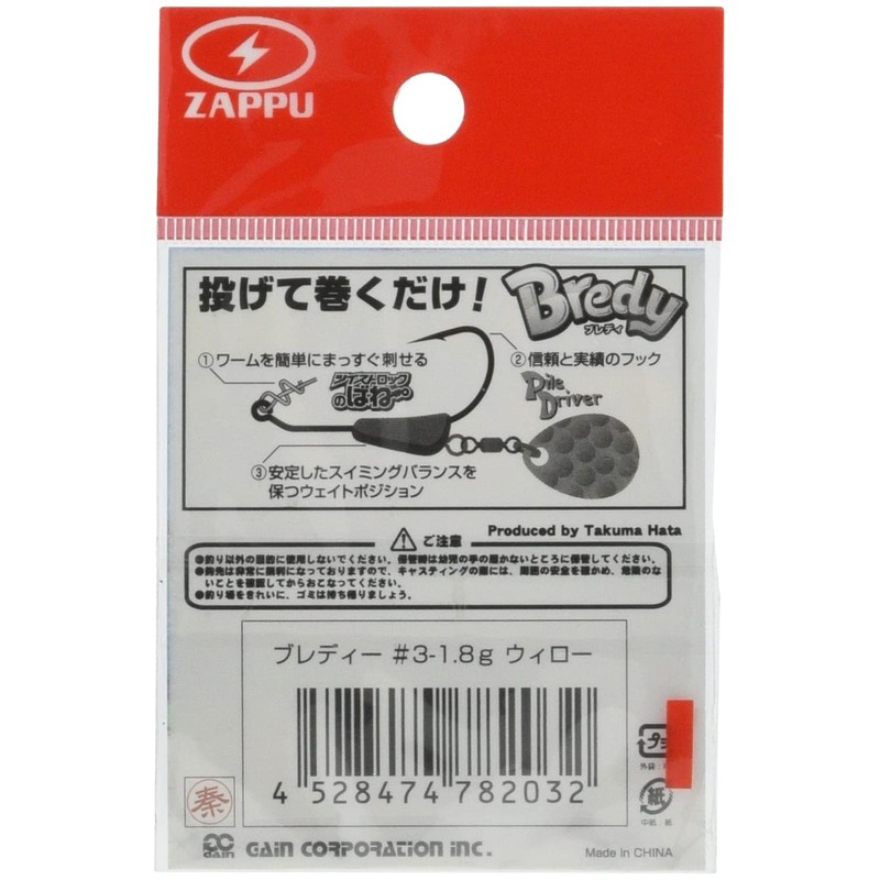 ZAPPU Brady #3 0.06 oz Willow