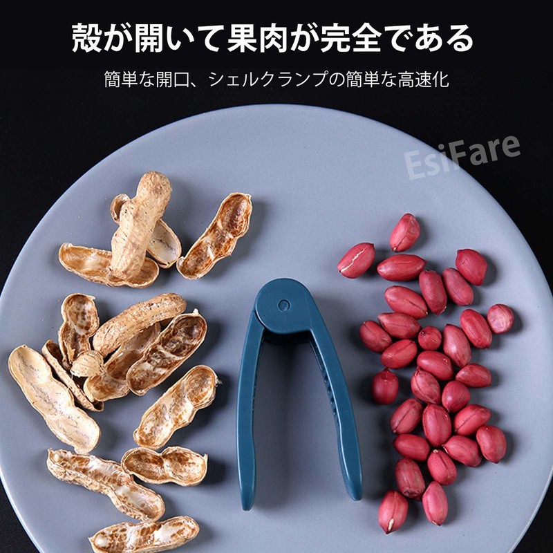 EsiFare Peanut Shell Peeler, 2 Pieces, Peanut Shell Peeler, Household