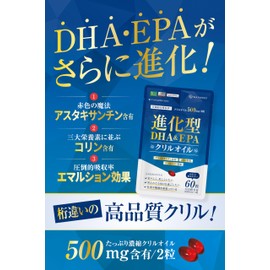 クリルオイル サプリメント DHA・EPA 60粒 たっぷり濃縮タイプ 30日分(子供60日分) オメガ3【桁違いの品質】【1日2粒でOK】【２袋セット】