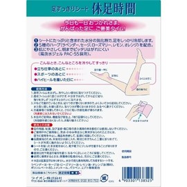 [Set of 3] Resting Time 18 Pieces, Relax