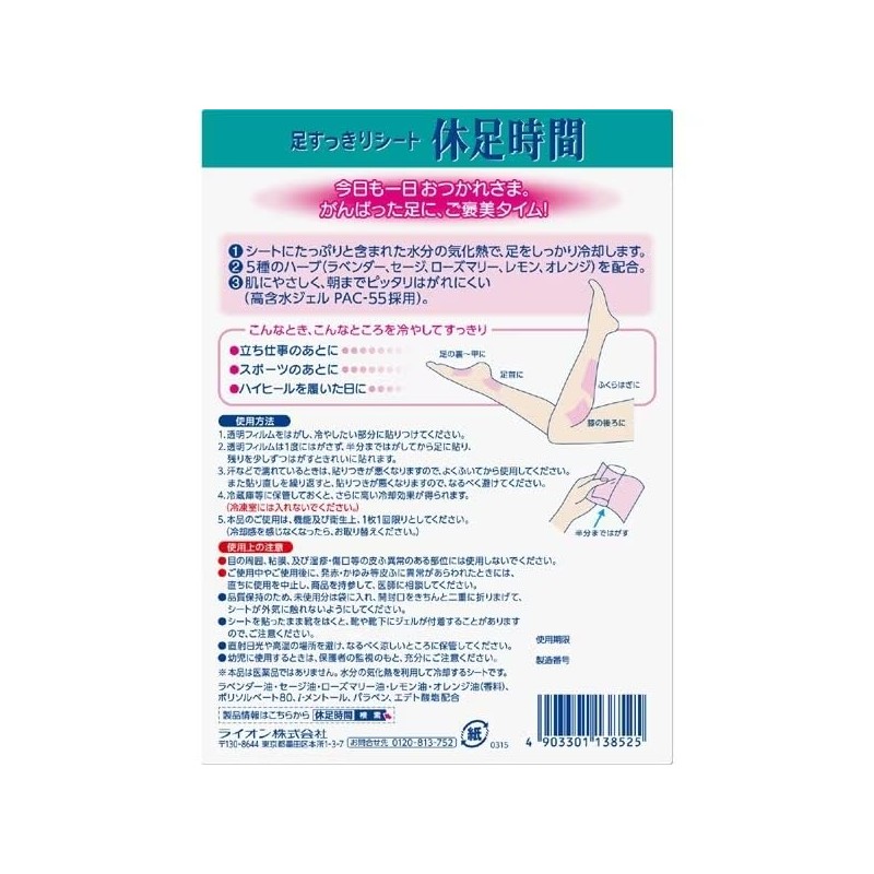 [Set of 3] Resting Time 18 Pieces, Relax