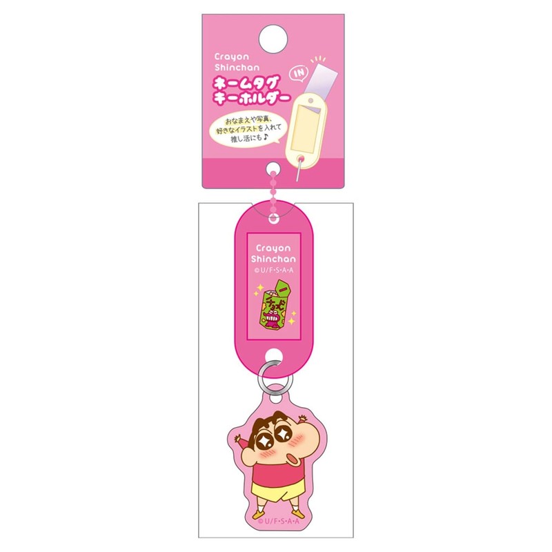 Tees Factory Crayon Shin-chan Name Tag Key Chain Aka, Approx.