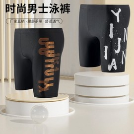 2025 New A490 Men's Plus Size Boxer Swim Trunks - Discreet, Quick-Drying, Professional Racing Spa 3XL/2508-Orange 10ea