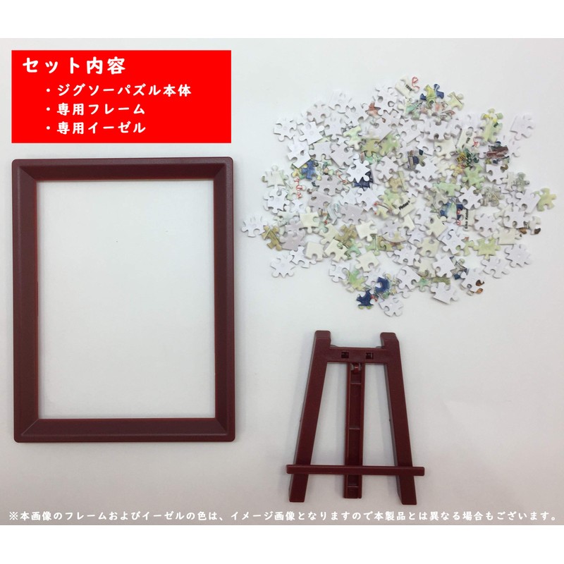 Ensky Bean Puzzle 150 Piece Jigsaw Puzzle One Piece From