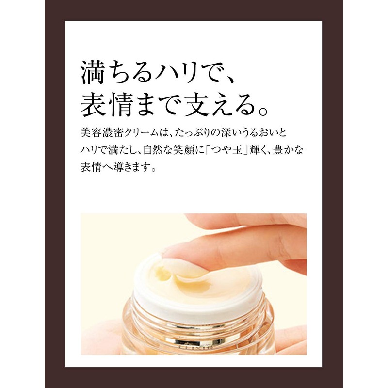 ELIXIR Elixir Enriched Cream TB 45g Emulsion・Cream Firmness Anti-aging Superior