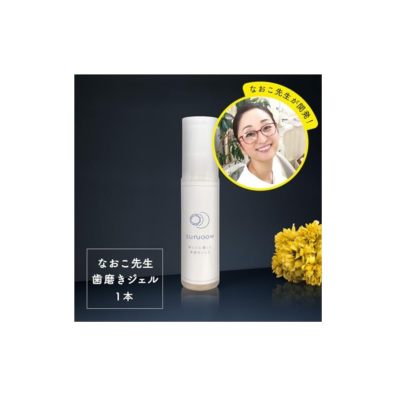 Naoko Sensei Development! Toothpaste Gel 1 Bottle (2 Times in