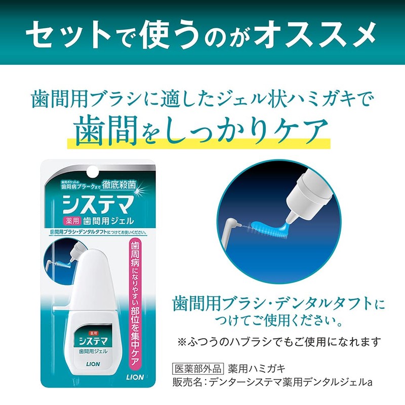 Systema Interdental Brushes SSS 8pcs