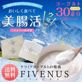 Fibinas, 30 Packets (30 Liters of Yogurt) Seed Fungus Yogurt Kefir