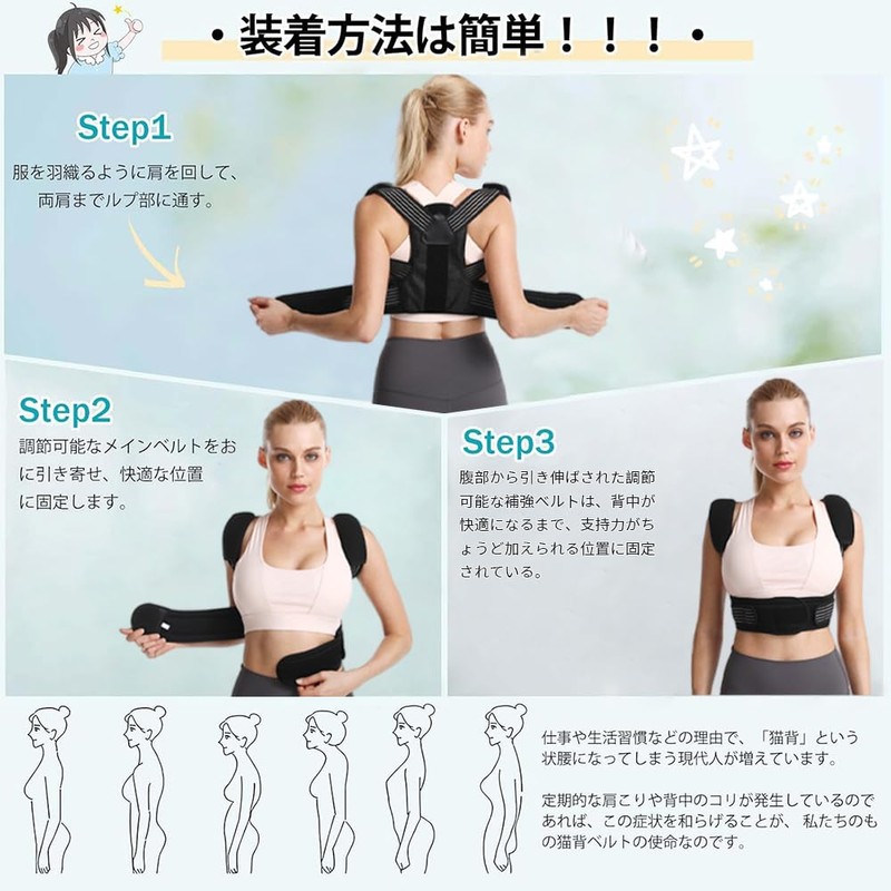 Posture Support, Posture Belt, Back Muscles, Backless Belt, Posture Belt,