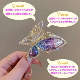Lunali Butterfly Hair Clip, Butterfly Hair Claw, Hair Clip, Easy Hair Arrangement, Alligator Clip, Barrette Accessory