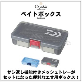 DAIWA Bait Box, Smoke