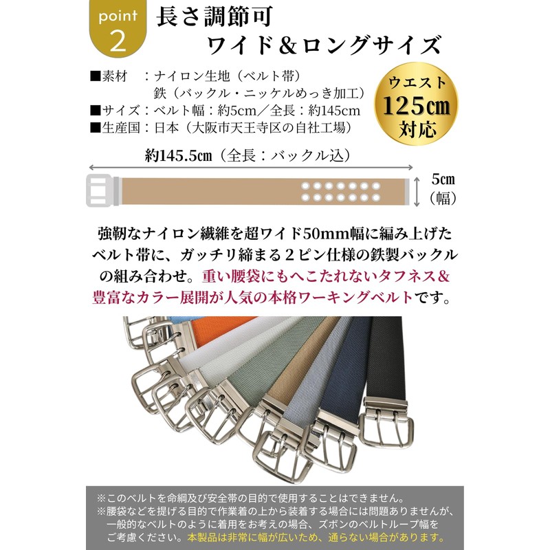 KASAJIMA 26-3 Work Belt, Width 2.0 inches (50 mm), Total