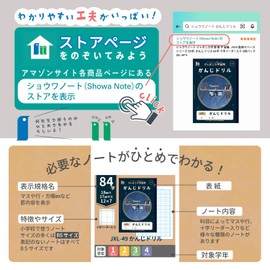 Showa Note Japonica Study Notebook Space Edition JAXA Supervised Space Series B5 Size Free Page 5 Pack White Blank JXL-72*5
