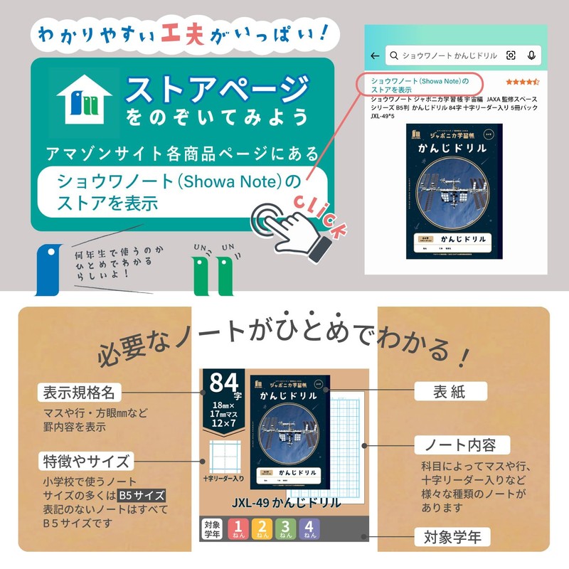 Showa Note Japonica Study Notebook Space Edition JAXA Supervised Space